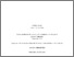 [thumbnail of Matthew Carter- 4341886- Beasts of place and time- animals and Britishness in popular natural history, c. 1760-1860 .pdf]